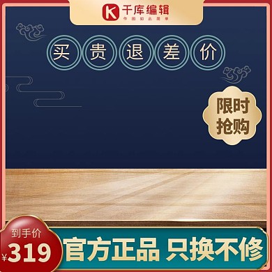 国潮主图祥云紫色中国风电商-主图