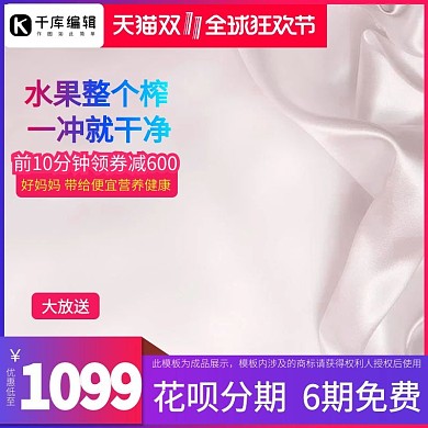 淘宝天猫简约厨房风格榨汁机直