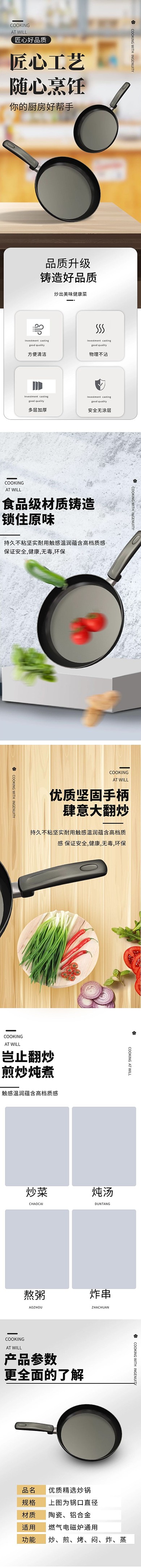 厨具用品平底锅灰色简约风详情页