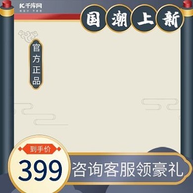 国潮卷轴绿色中国风电商主图