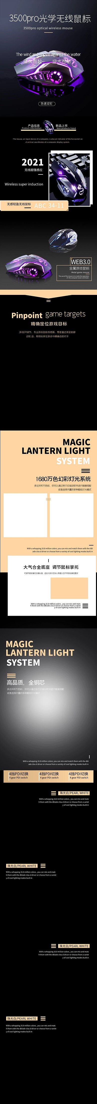 黑色大气配件无限鼠标详情页