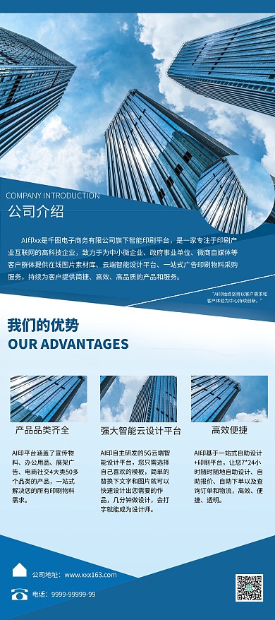 企业阶段浅色商务展架