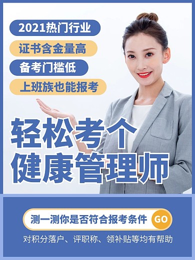 健康管理师培训老师紫色简约风小红书封面
