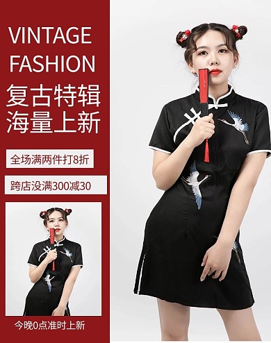 夏季女装黑色旗袍简约海报
