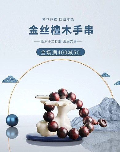 珠宝首饰活动灰色中国风banner