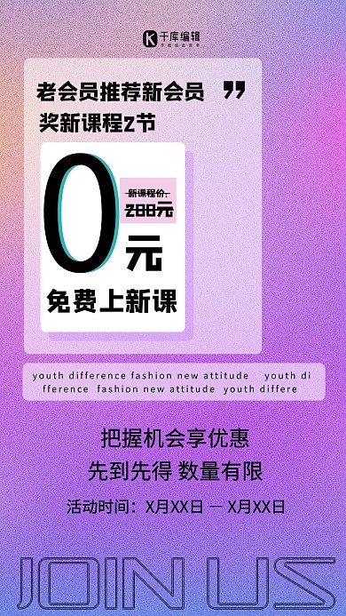 弥散风微商促销紫色渐变海报