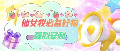 彩虹糖果风喇叭紫色渐变糖果风公众号首图