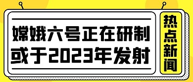 娱乐大盘点渐变小黄人红色简约公众号首图
