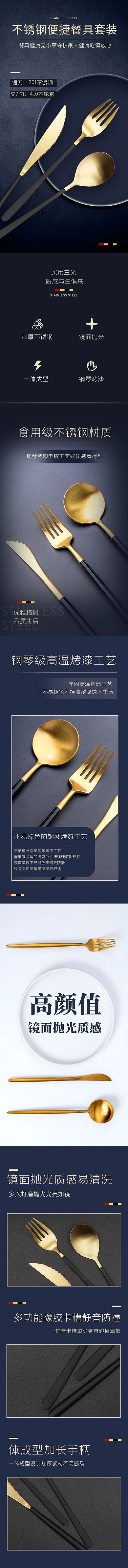 家居餐具套装勺子深蓝色轻奢风详情页