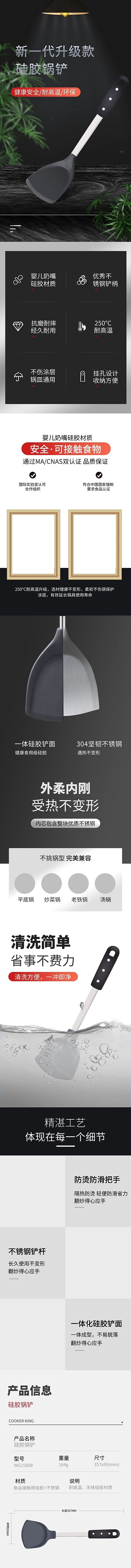 厨房厨具锅铲黑色大气风详情页