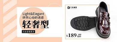 皮鞋女鞋棕色简约全屏banner