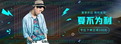 夏季促销男装活动黑色简约banner