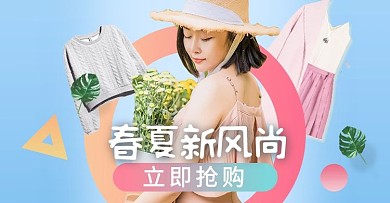 春夏新风尚女装蓝色清新电商横