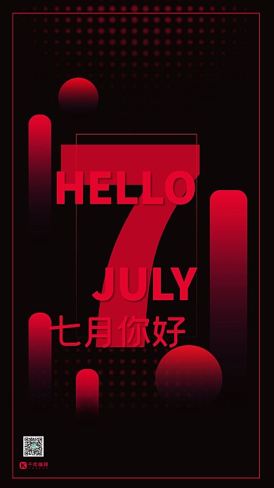 7月你好七月你好地产商业微信推广黑红色几何渐变海报