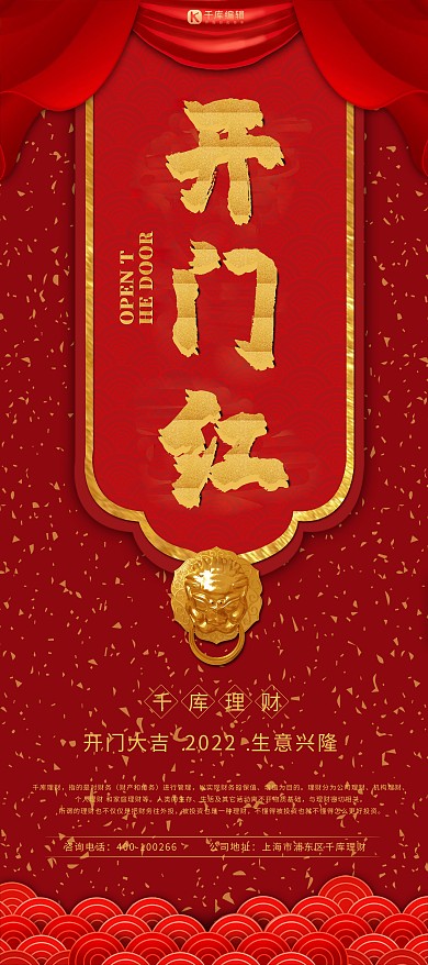 红金色理财保险金融X展架展架易拉宝