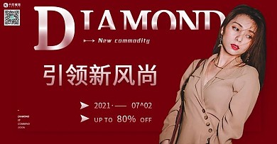活动时装红色现代banner