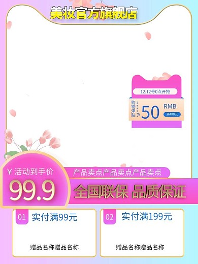 七夕化妆品主图花朵紫色渐变简约主图