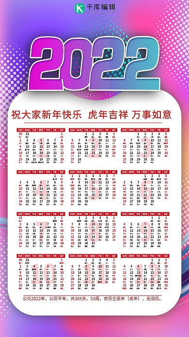 2022挂历渐变色简约海报