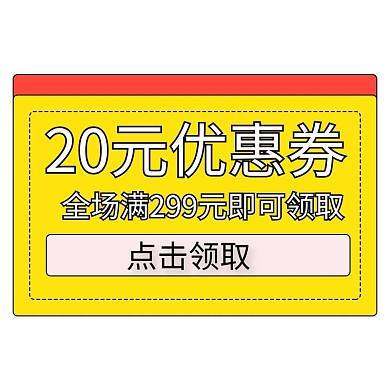 电商通用优惠券正方形彩色孟菲斯优惠券