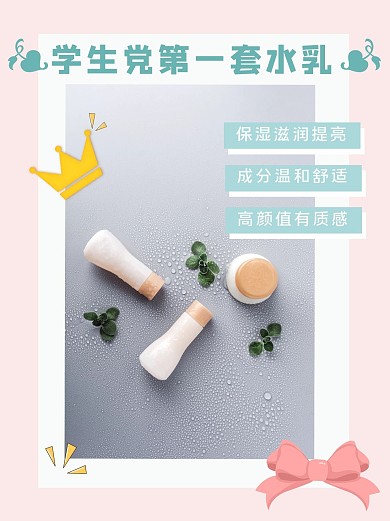 保湿美妆化妆品护肤小红书