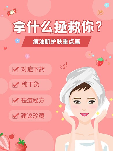 美容模特红色简约小红书