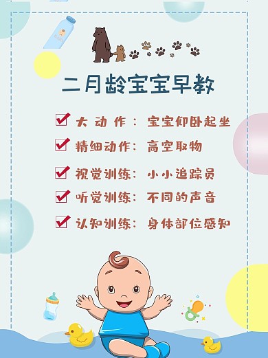 幼儿早教卡通可爱浅蓝简约小红书
