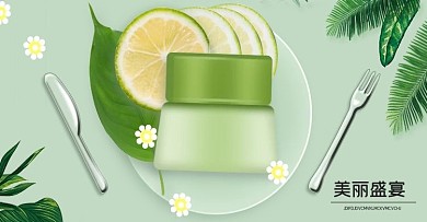 美妆个护化妆品绿色浅绿色简洁电商海报