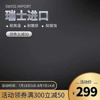 五金机械金属字黑色简约主图