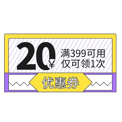电商通用优惠券正方形彩色孟菲斯优惠券