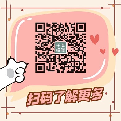 方形二维码几何红色简约清新文章配图