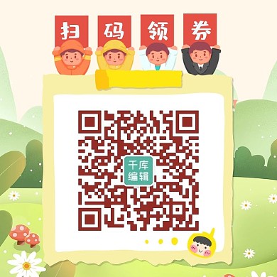 方形二维码叶子绿色清新文章配图