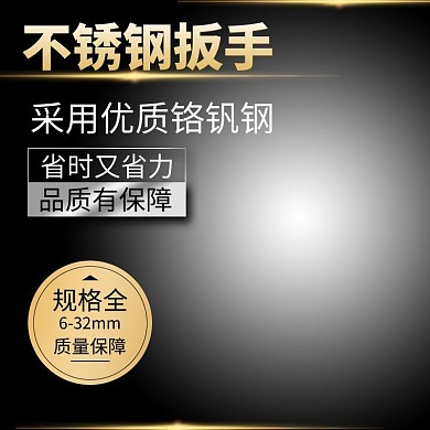 五金机械渐变黑色简约主图