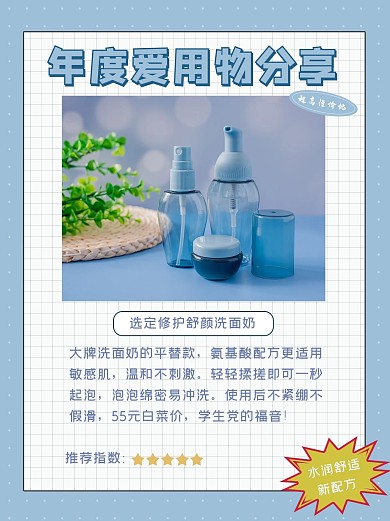 护肤美妆化妆品保湿护肤小红书