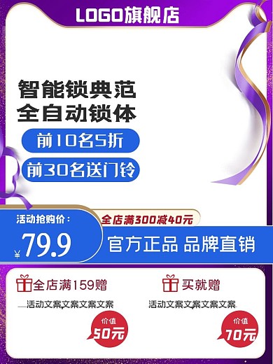 五金机械丝带紫色渐变简约主图