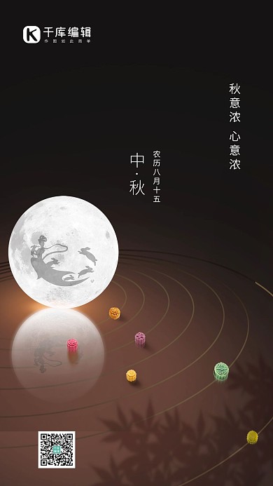 中秋节月亮棕黄色简约大气海报