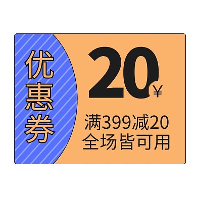 电商通用优惠券正方形彩色孟菲斯优惠券