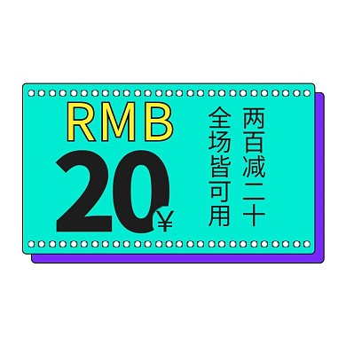 电商通用优惠券正方形彩色孟菲斯优惠券