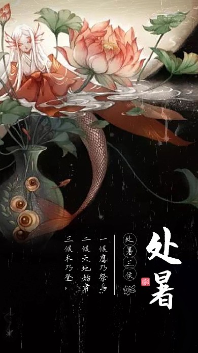 千库原创处暑手绘海报