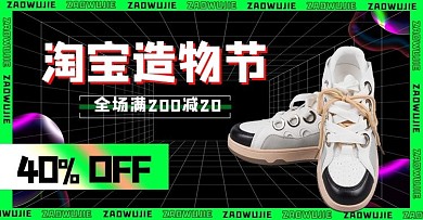 造物节鞋子黑色 酸性风电商