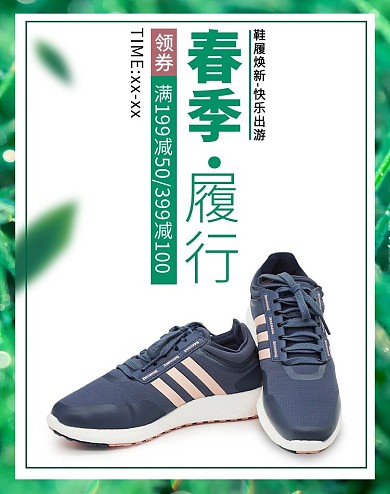 春季上新运动鞋蓝色简约电商