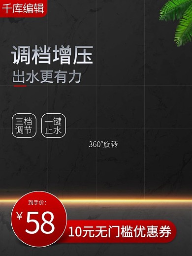 五金机械叶子黑色简约主图