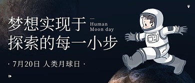 梦想实现于探索的每一小步彩色卡通公众号首图