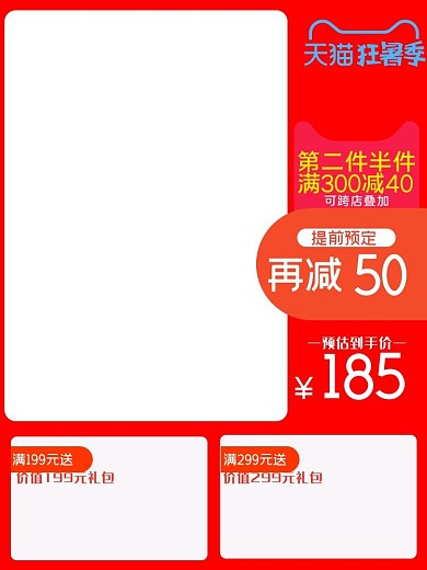 夏季防晒物品几何边框蓝粉渐变