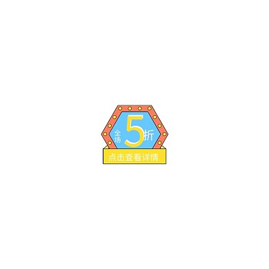 618优惠券彩色孟菲斯电商优惠券标签