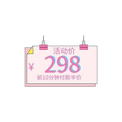 618优惠券彩色孟菲斯电商优惠券标签