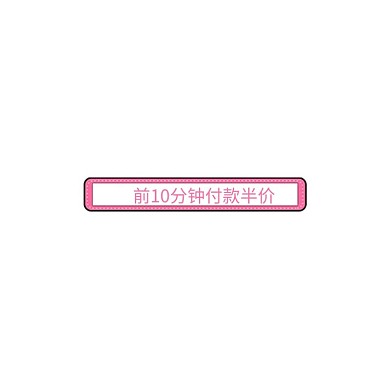 618优惠券彩色孟菲斯电商优惠券标签
