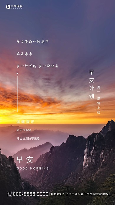 千库编辑原创早安早安白色简约海报