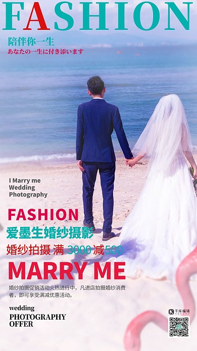 千库编辑原创婚纱摄影图蓝色创意海报