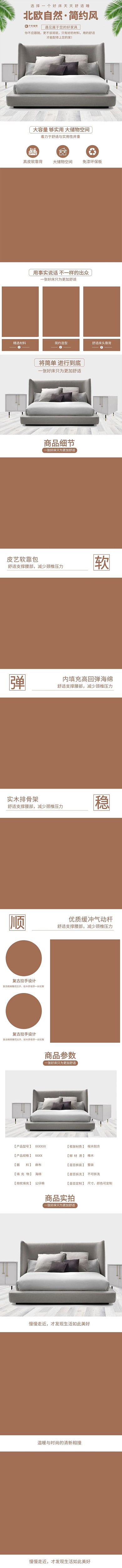 北欧小清新简约家居家具双人床电商详情页