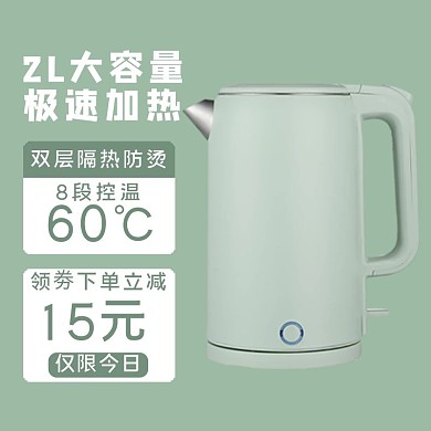 千库编辑原创直通车海报热水壶绿色简约电商主图直通车